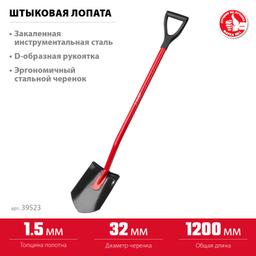 ЗУБР МАСТЕР, 280 х 190 х 1200 мм, полотно 1.5 мм, закалено, стальной изогнутый черенок с рукояткой, штыковая лопата (39523) - 3
