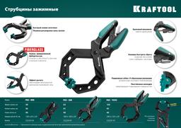 KRAFTOOL RC-38, 38 х 38 мм, зажимная струбцина (32224-04) - 2