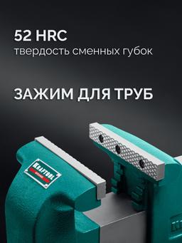 KRAFTOOL GRAND, 250 мм, слесарные тиски (32702-250) - 3