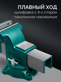 KRAFTOOL GRAND, 250 мм, слесарные тиски (32702-250) - 4
