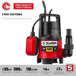 ЗУБР 300 Вт, дренажный насос для грязной воды (НПГ-М1-300) - 5