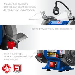 ЗУБР   d 125,  200 Вт, заточной станок, Профессионал (ПСТ-125) - 8