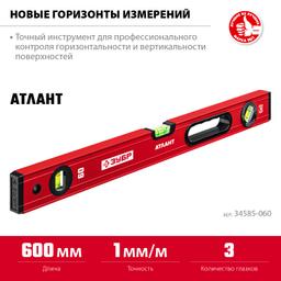 ЗУБР  АТЛАНТ, 600 мм, уровень с усиленным профилем (34585-060) - 3