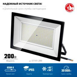 ЗУБР ПСК-200, 200 Вт, 6500 К, IP 65, светодиодный прожектор, Профессионал (57141-200) - 4