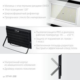 ЗУБР ПСК-200, 200 Вт, 6500 К, IP 65, светодиодный прожектор, Профессионал (57141-200) - 5