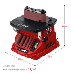 ЗУБР d 13, 19, 26, 38, 51 x 115, 650 Вт, осцилляционный шпиндельный шлифовальный станок (СШО-650Л) - 3