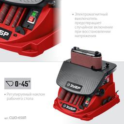 ЗУБР d 13, 19, 26, 38, 51 x 115, 650 Вт, осцилляционный шпиндельный шлифовальный станок (СШО-650Л) - 5