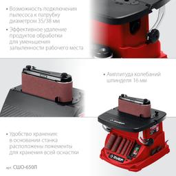 ЗУБР d 13, 19, 26, 38, 51 x 115, 650 Вт, осцилляционный шпиндельный шлифовальный станок (СШО-650Л) - 6