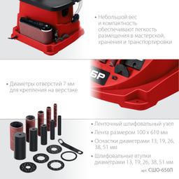 ЗУБР d 13, 19, 26, 38, 51 x 115, 650 Вт, осцилляционный шпиндельный шлифовальный станок (СШО-650Л) - 7