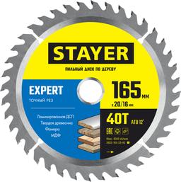 STAYER  Expert, 165 x 20/16 мм, 40T, точный рез, пильный диск по дереву (3682-165-20-40) - 1