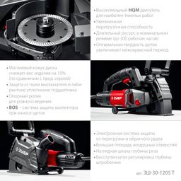 ЗУБР d 125 мм, 1200 Вт, 30 мм, штроборез (бороздодел) (ЗШ-30-1205 Т) - 11