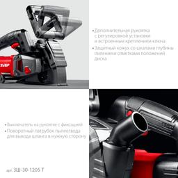 ЗУБР d 125 мм, 1200 Вт, 30 мм, штроборез (бороздодел) (ЗШ-30-1205 Т) - 12