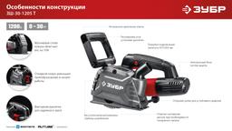 ЗУБР d 125 мм, 1200 Вт, 30 мм, штроборез (бороздодел) (ЗШ-30-1205 Т) - 7