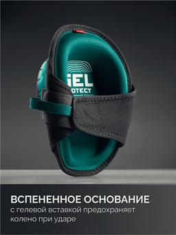 KRAFTOOL SOLID гелевая вставка, объёмная противоскользящая накладка, наколенники защитные (11517) - 6