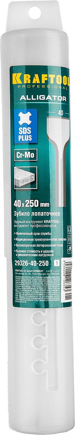 KRAFTOOL Aligator, 40 х 250 мм, SDS-plus, лопаточное зубило (29326-40-250) - 2