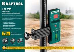 KRAFTOOL LR 70, детектор для линейного нивелира (34607) - 6