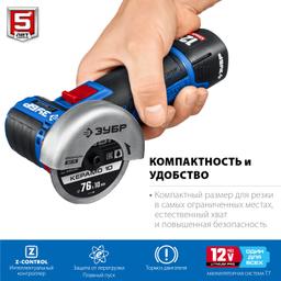 ЗУБР Т7, 12 В, d76 мм, 2 АКБ (2 А·ч), бесщеточная УШМ, сумка, Профессионал (AB-76-22) - 5