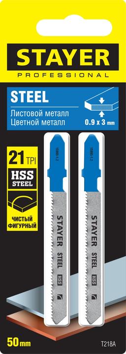 STAYER T218A, 2 шт, 50 мм / 1.2 мм, T-хвост., HSS сталь, фигурный рез по металлу толщиной 0.9-3 мм, полотна для лобзика (15995-1.2) - 3