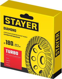 STAYER Турбо, d 180 мм, сегментированная алмазная шлифовальная чашка (33380-180) - 2
