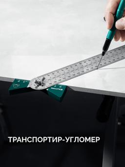 KRAFTOOL, 300 мм, высокоточная разметочная T-линейка (34403) - 4