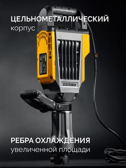 STEHER Бетонолом, 70 Дж, 1800 Вт, отбойный молоток HEX-30 (DH-70-1800) - 8
