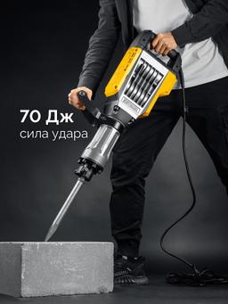 STEHER Бетонолом, 70 Дж, 1800 Вт, отбойный молоток HEX-30 (DH-70-1800) - 9
