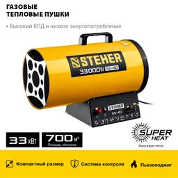 STEHER 33 кВт, газовая тепловая пушка (SG-40) - 4