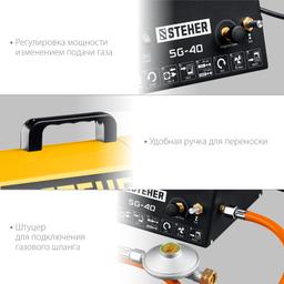 STEHER 33 кВт, газовая тепловая пушка (SG-40) - 7