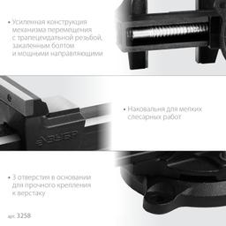 ЗУБР  150 мм, слесарные тиски (3258) - 6
