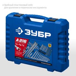 ЗУБР  А-216, 216 предм., (1/2"+ 3/8"+ 1/4"), универсальный набор инструмента, Профессионал (27674-H216) - 5