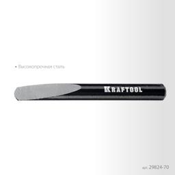 KRAFTOOL 70 мм, Клин для демонтажа (29824-70) - 4