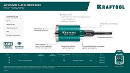 KRAFTOOL 70 мм, Клин для демонтажа (29824-70) - 5