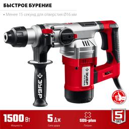 ЗУБР  32 мм, 1500 Вт, перфоратор SDS Plus, АВТ (ПВ-32-1500 ЭВ) - 4