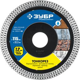 ЗУБР Тонкорез, 115 мм, (22.2 мм, 10 х 1.2 мм), ультратонкий алмазный диск (36659-115) - 1