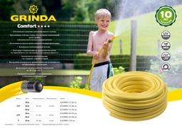 GRINDA  Comfort, 1/2", 20 м, 30 атм, трёхслойный, армированный, поливочный шланг (8-429003-1/2-20) - 6