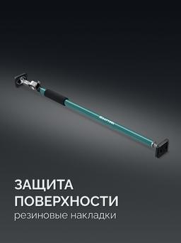 KRAFTOOL SUP-2, 101 - 177 см, телескопический распор (32223) - 2