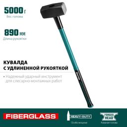 KRAFTOOL Fiberglass, 5 кг, кувалда с удлинённой рукояткой (2008-5) - 4