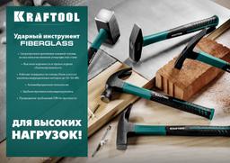 KRAFTOOL Fiberglass, 5 кг, кувалда с удлинённой рукояткой (2008-5) - 7