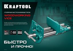 KRAFTOOL 175 мм, столярные быстрозажимные тиски (32719-175) - 2