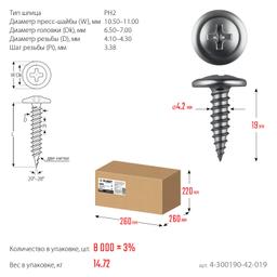 ЗУБР ПШМ 19 х 4.2 мм, саморез с пресс-шайбой, цинк, 14.72 кг (8000 шт.) (4-300190-42-019) - 6