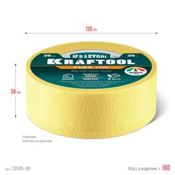 KRAFTOOL #500 Flex 38 мм х 30 м, для изогнутых линий, малярная лента (12105-38) - 9