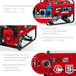 ЗУБР  8000 Вт, бензиновый генератор (СБ-8000) - 5
