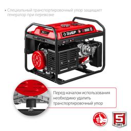ЗУБР  8000 Вт, бензиновый генератор (СБ-8000) - 8