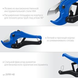 ЗУБР Т-500, до 42 мм, высокоточный труборез по металлопластиковым и пластиковым труб, Профессионал (23701-42) - 6