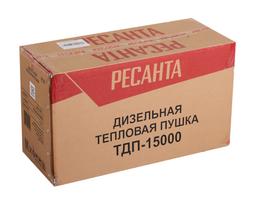 Дизельная тепловая пушка Ресанта ТДП-15000 - 8