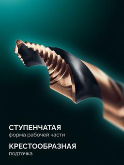 KRAFTOOL STEP POINT, 10 шт, набор сверл по металлу для винтовёртов и шуруповертов IMPACT READY (29653-H10) - 4