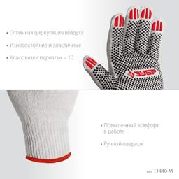 ЗУБР ОПТИМА, М (8), х/б перчатки с ПВХ покрытием (точка), 10 класс (11440-М) - 3