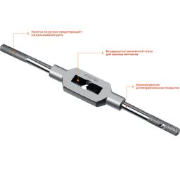 STAYER TH4, для М3-М12, L 200 мм, метчикодержатель, Professional (28035-4) - 3