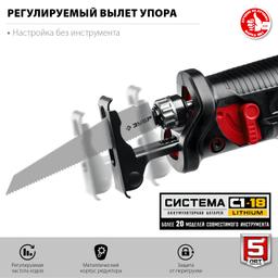 ЗУБР С1-18, 18 В, 180 мм, без АКБ, сабельная пила (СПЛ-185) - 6