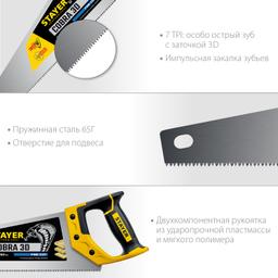 STAYER Cobra 3D, 450 мм, универсальная ножовка, Professional (1512-45) - 3
